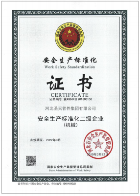 标准产品标志证书